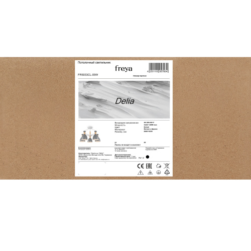 Люстра Freya FR5033CL-05W фото 8